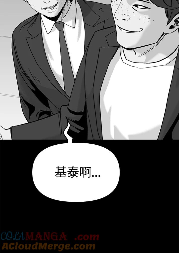 《SWITCH》第1话 第65页