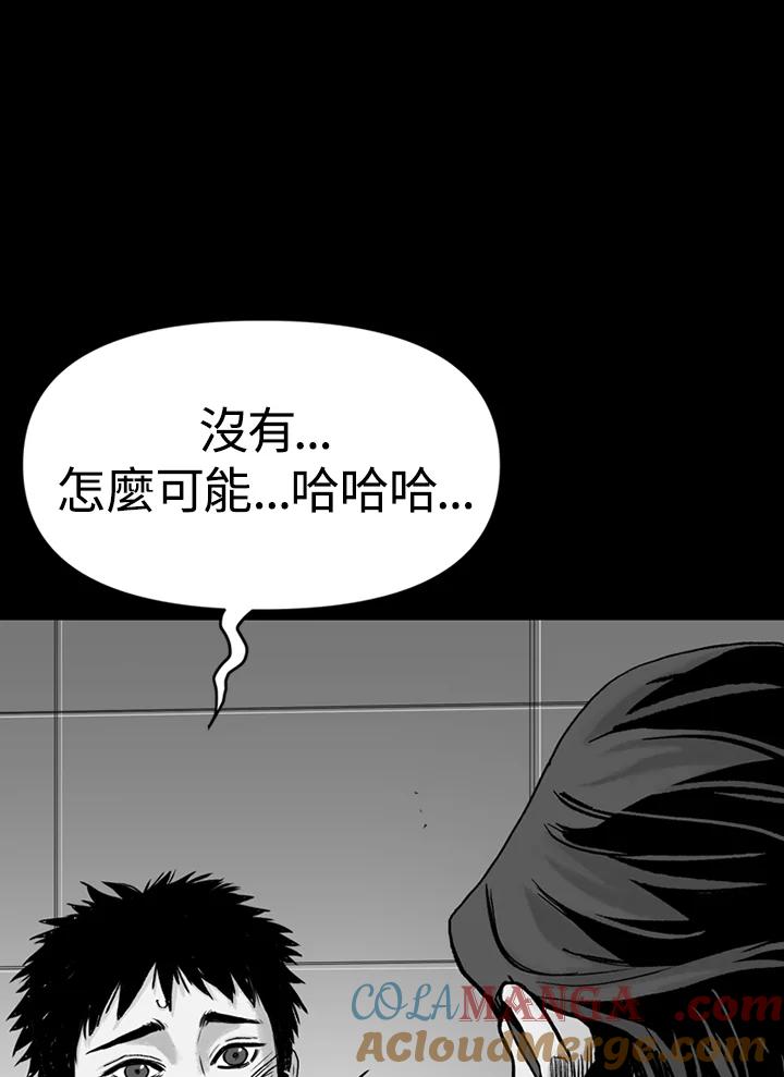 《SWITCH》第1话 第81页