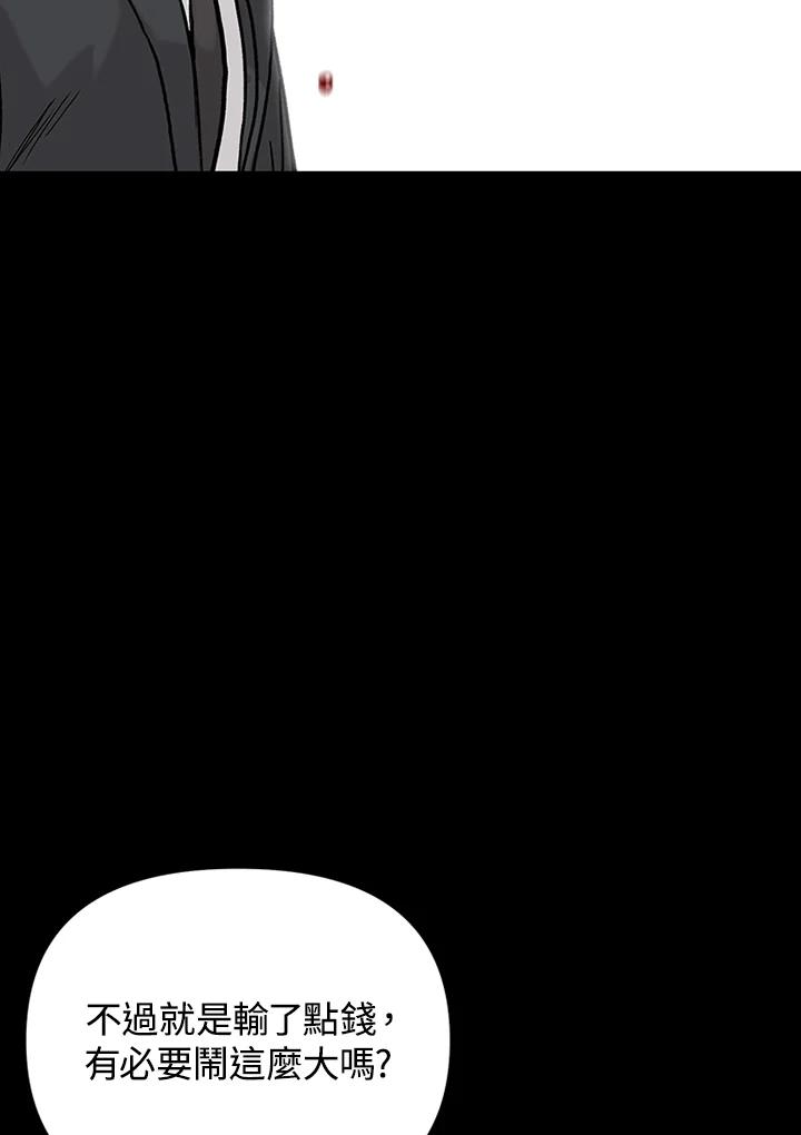 《SWITCH》第1话 第166页