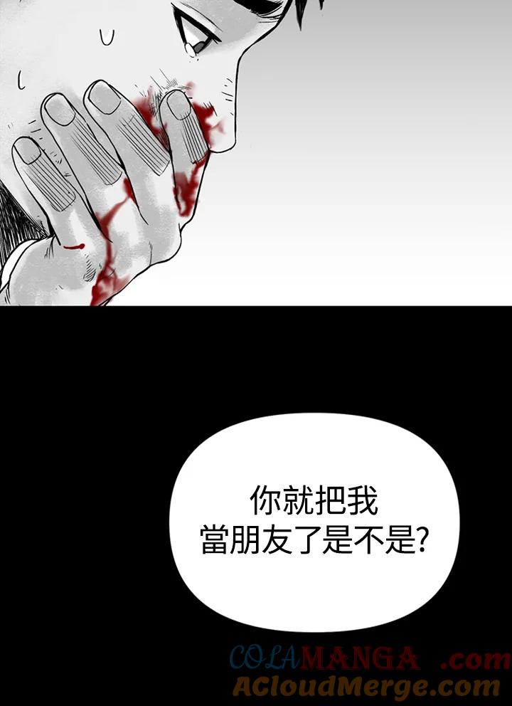 《SWITCH》第1话 第109页