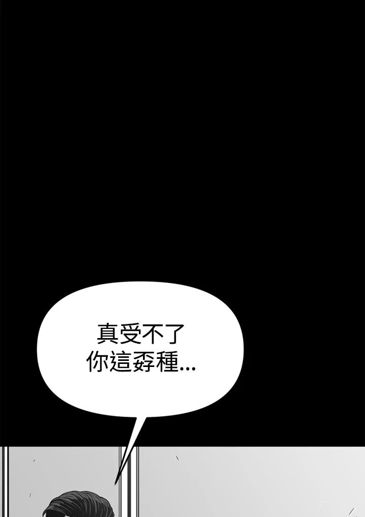 《SWITCH》第1话 第58页