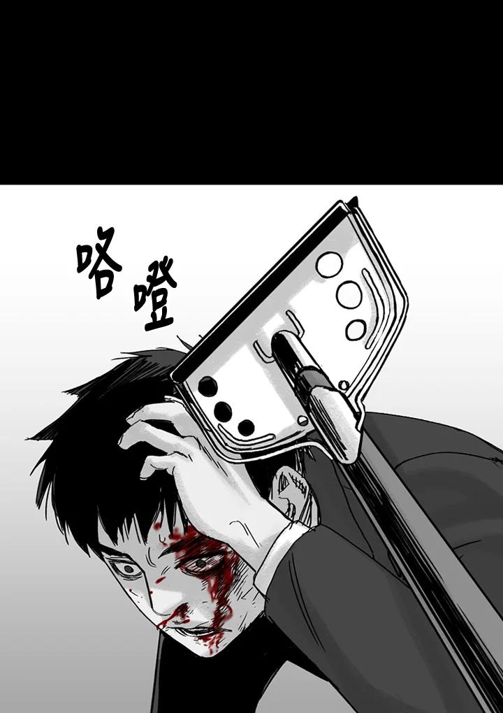 《SWITCH》第1话 第154页