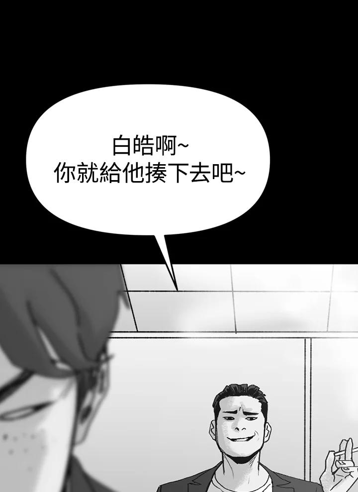 《SWITCH》第1话 第83页