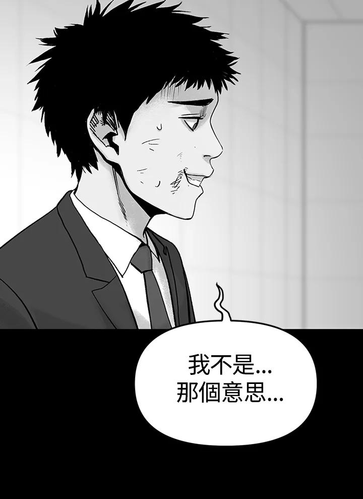 《SWITCH》第1话 第78页