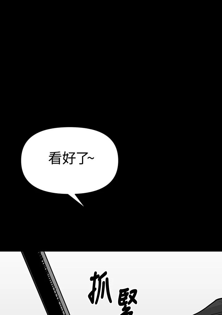 《SWITCH》第1话 第175页