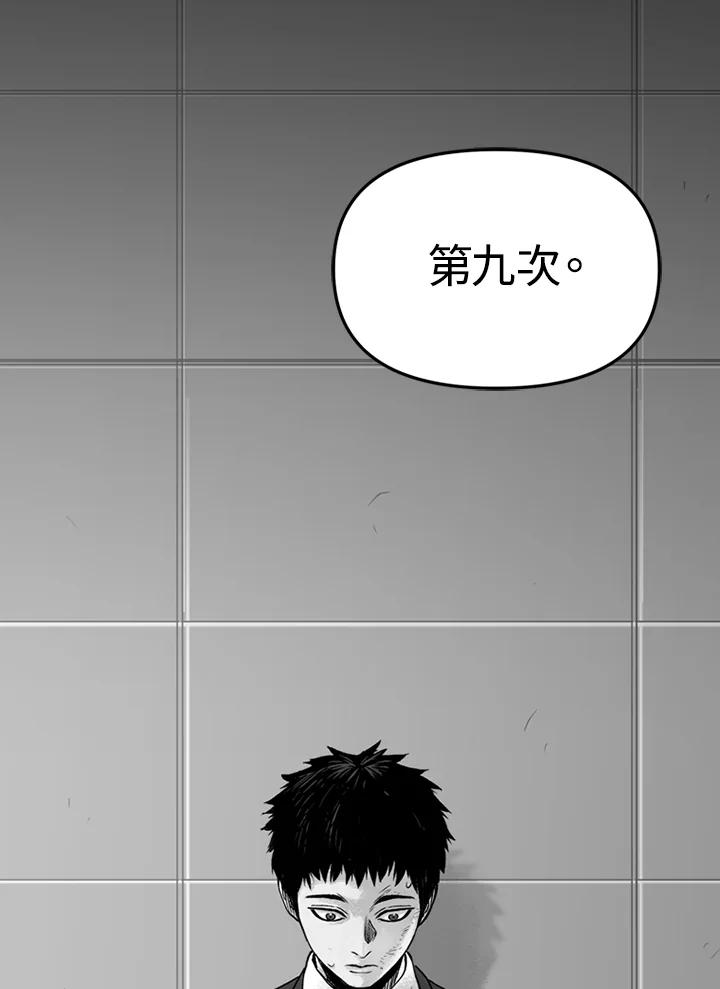 《SWITCH》第1话 第39页