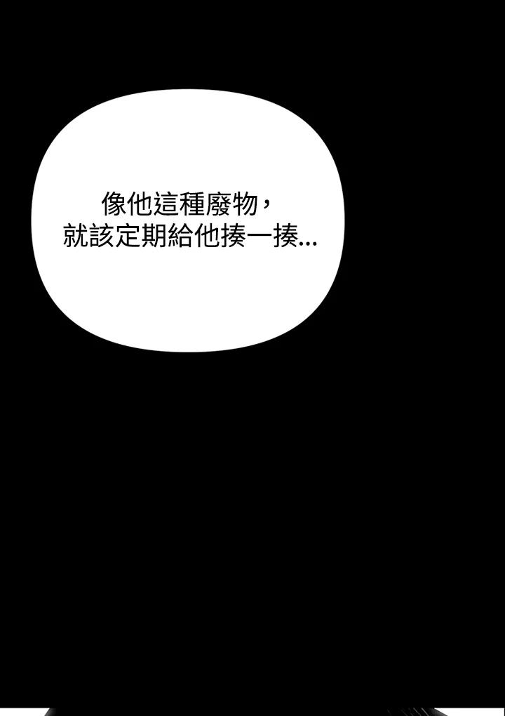 《SWITCH》第1话 第172页