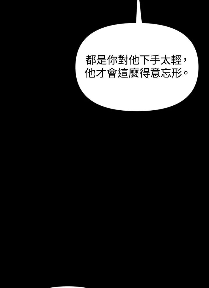 《SWITCH》第1话 第112页