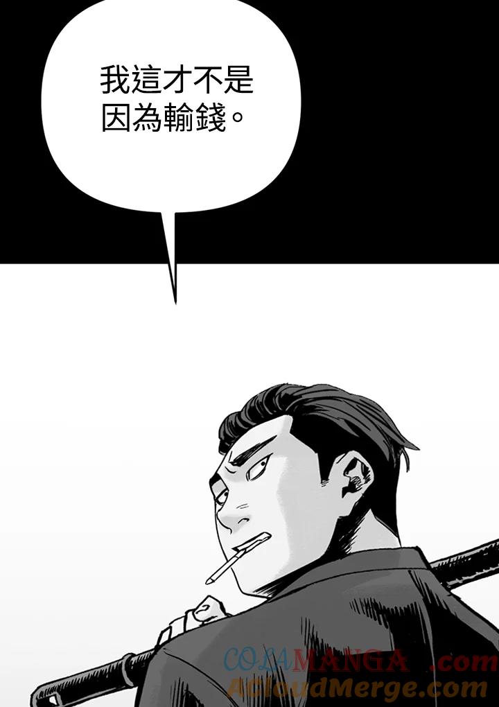 《SWITCH》第1话 第169页