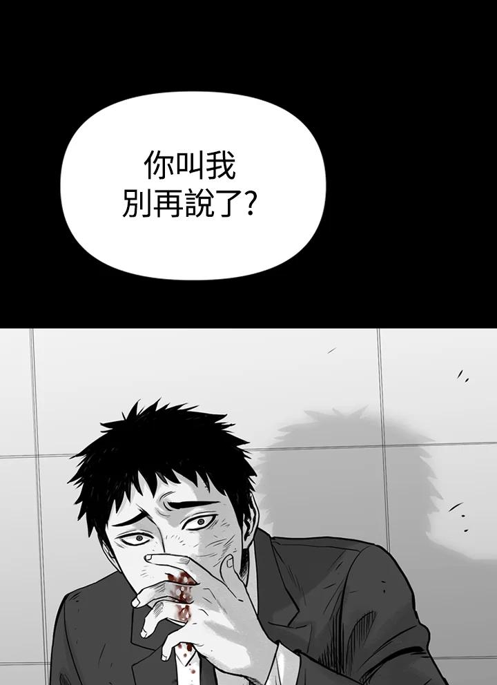 《SWITCH》第1话 第106页