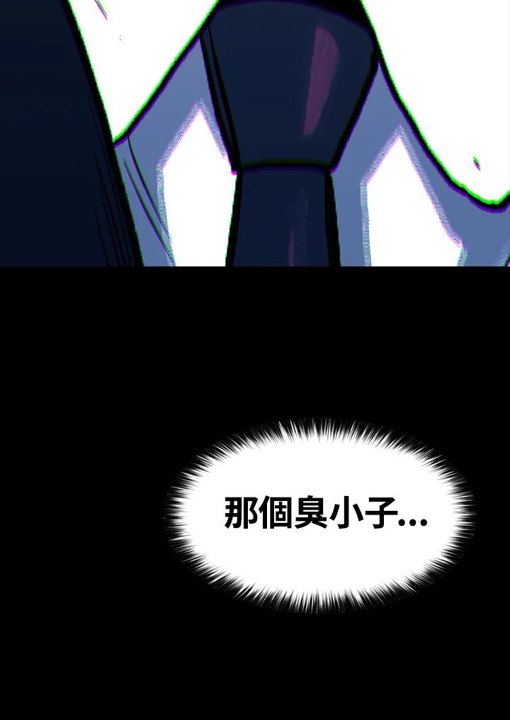 《SWITCH》第1话 第16页