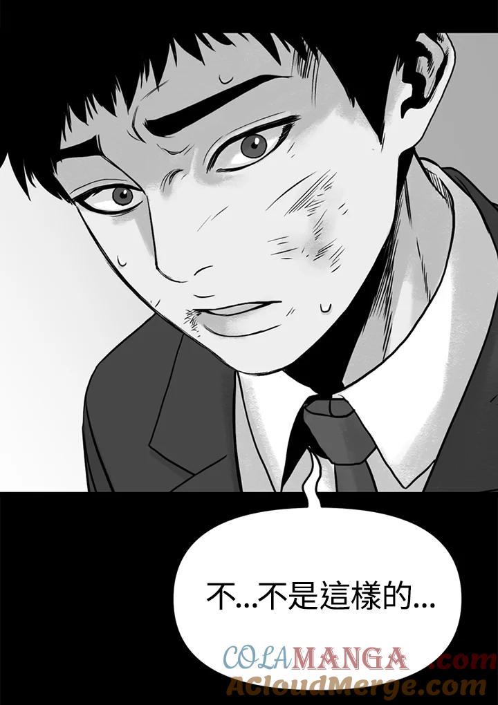 《SWITCH》第1话 第61页