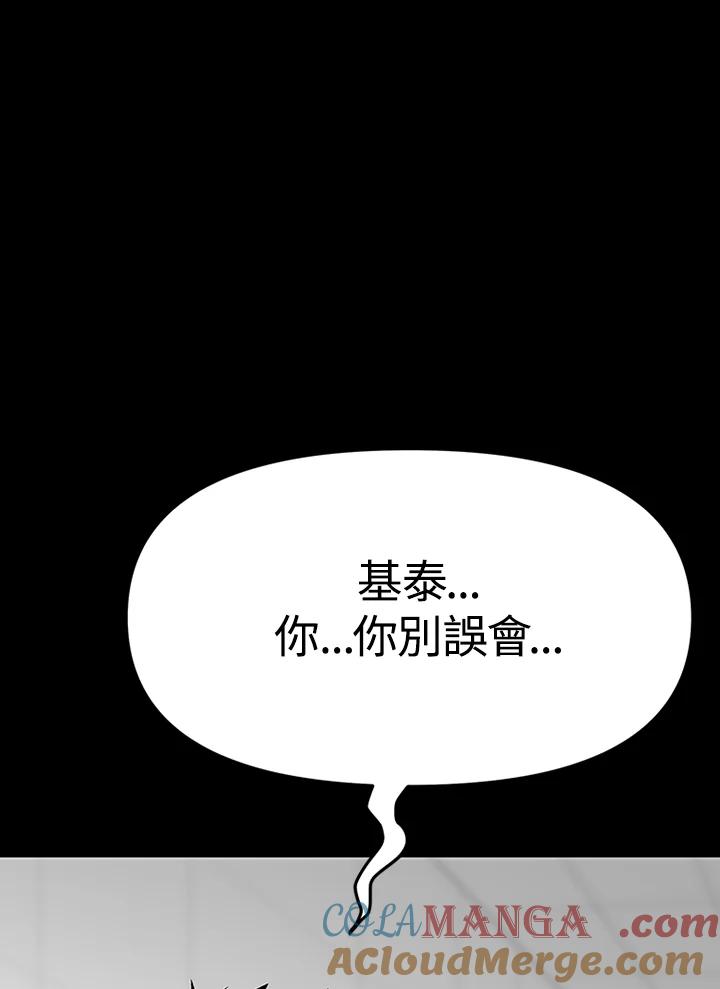 《SWITCH》第1话 第77页