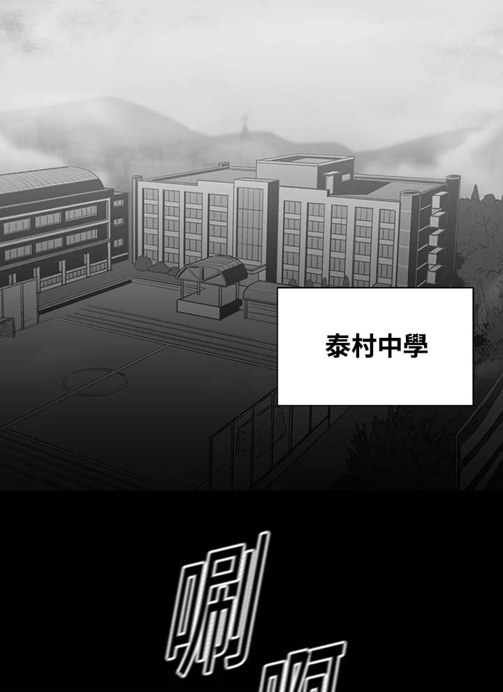 《SWITCH》第1话 第26页