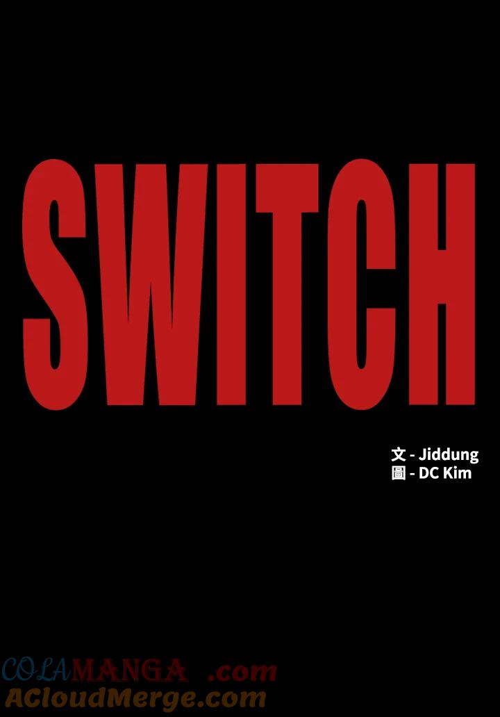 《SWITCH》第1话 第21页