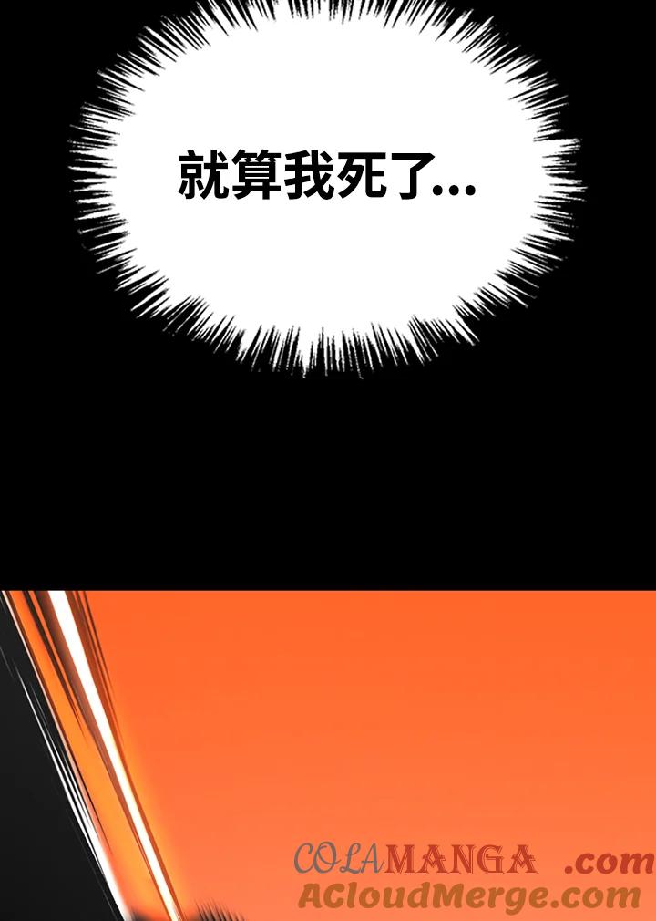 《SWITCH》第1话 第193页