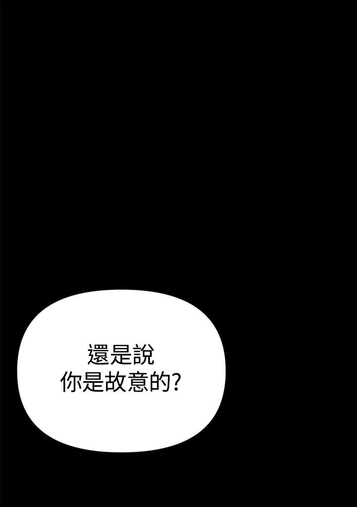 《SWITCH》第1话 第60页