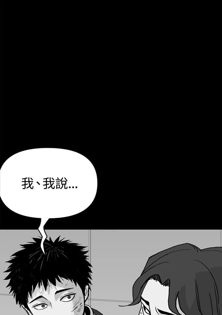 《SWITCH》第1话 第64页