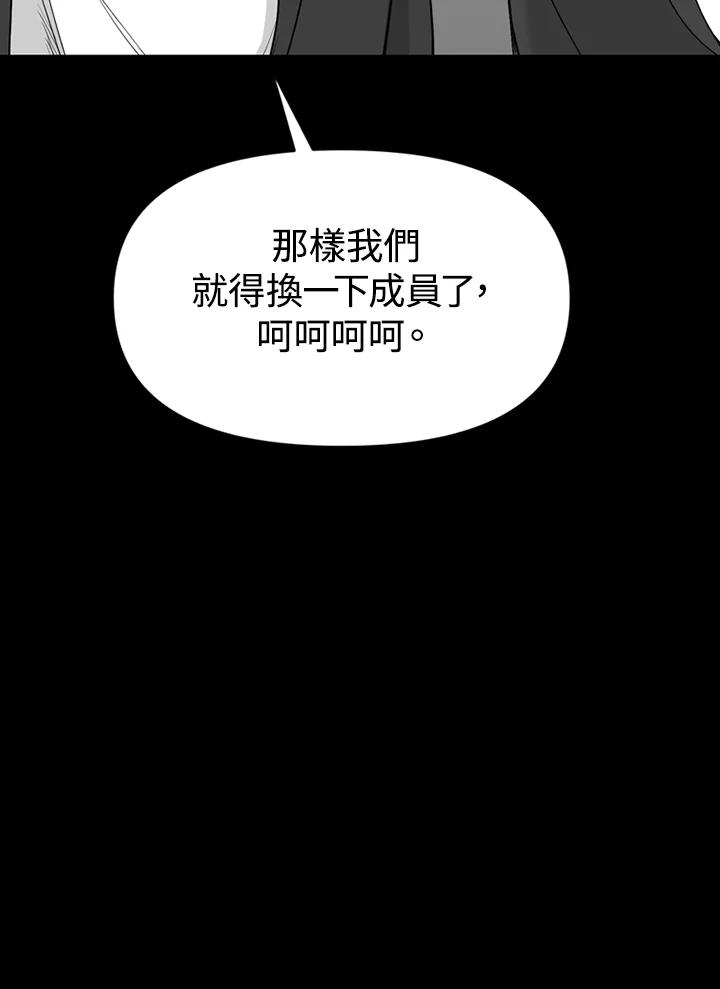 《SWITCH》第1话 第88页