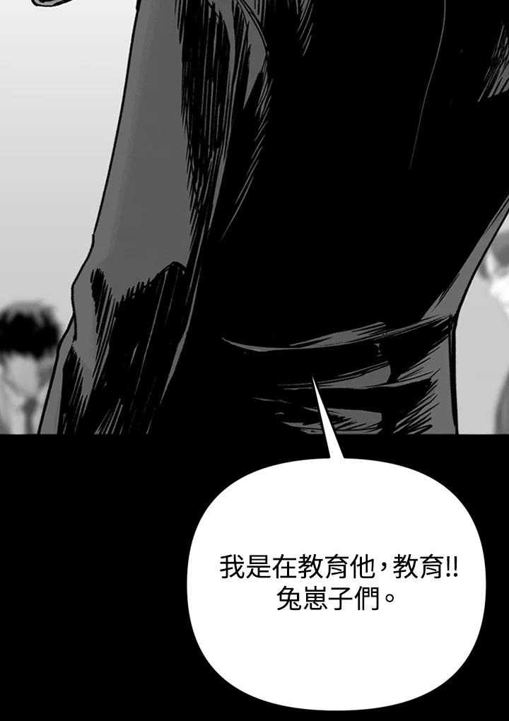 《SWITCH》第1话 第170页