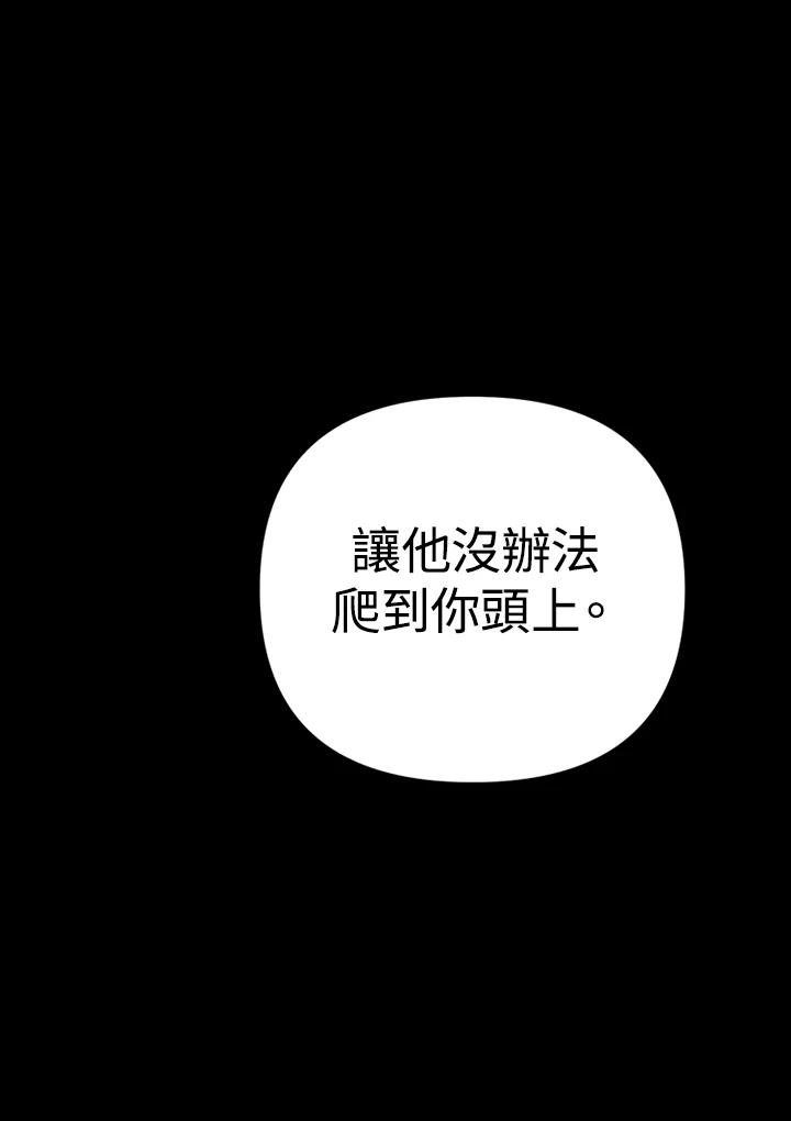 《SWITCH》第1话 第174页