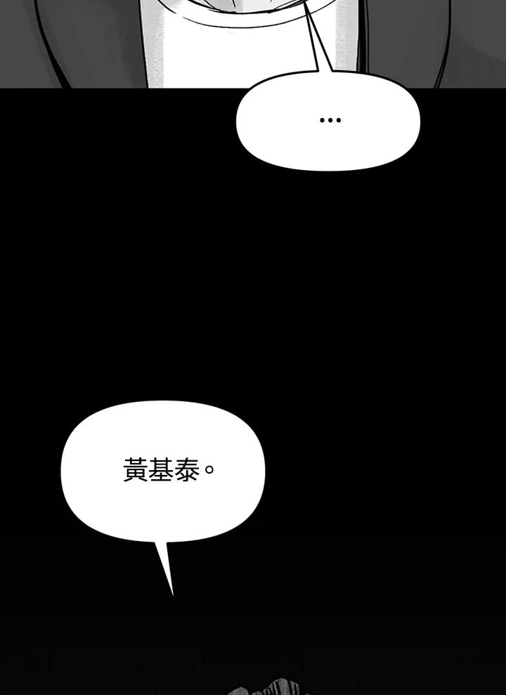 《SWITCH》第1话 第92页