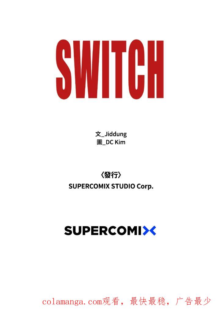 《SWITCH》第1话 第208页