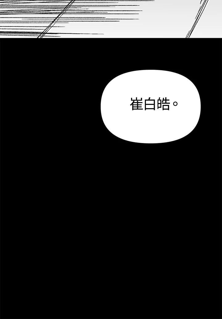 《SWITCH》第1话 第74页