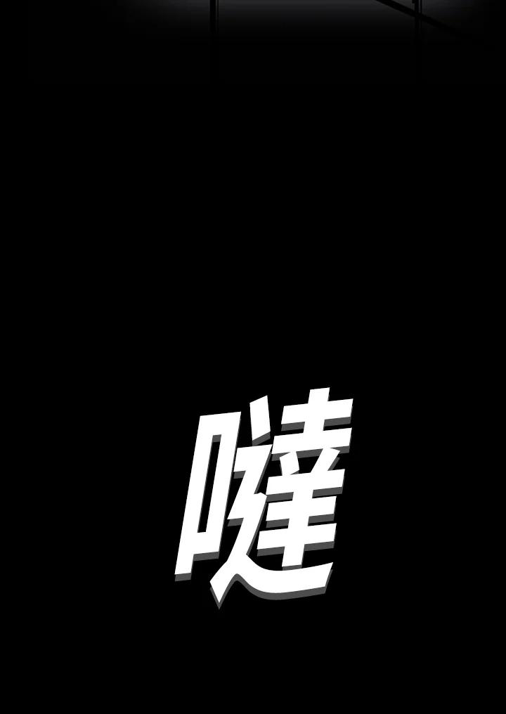 《SWITCH》第1话 第6页