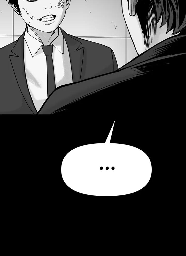 《SWITCH》第1话 第82页