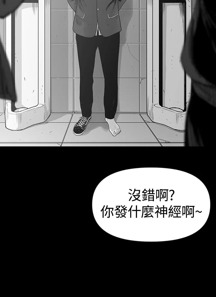 《SWITCH》第1话 第43页