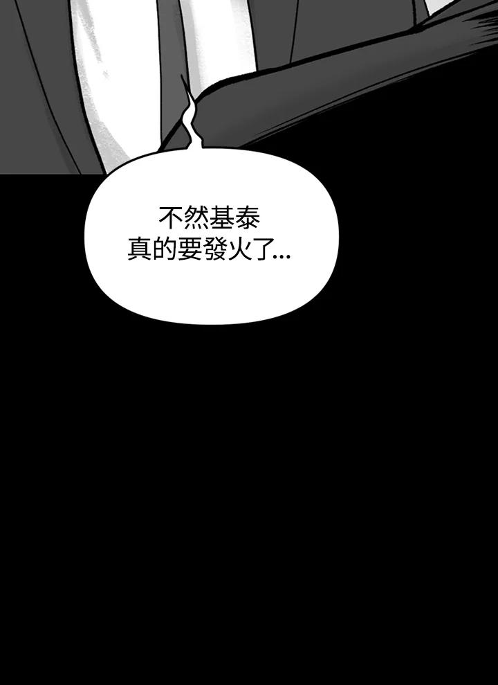 《SWITCH》第1话 第90页