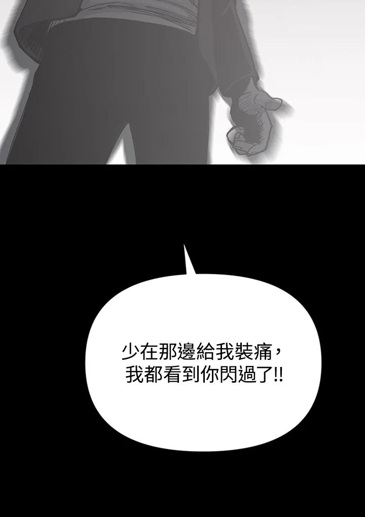 《SWITCH》第1话 第158页