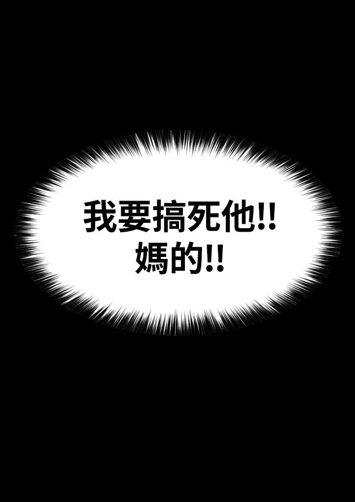 《SWITCH》第1话 第19页