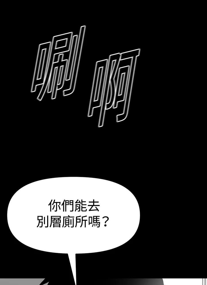 《SWITCH》第1话 第32页