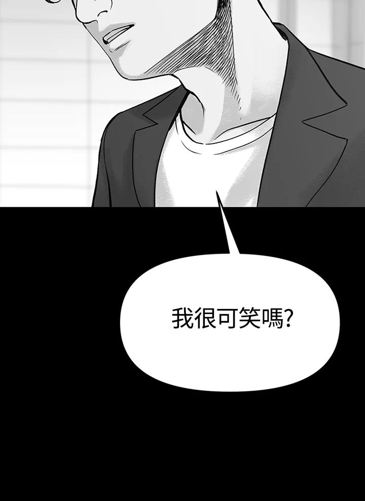 《SWITCH》第1话 第80页