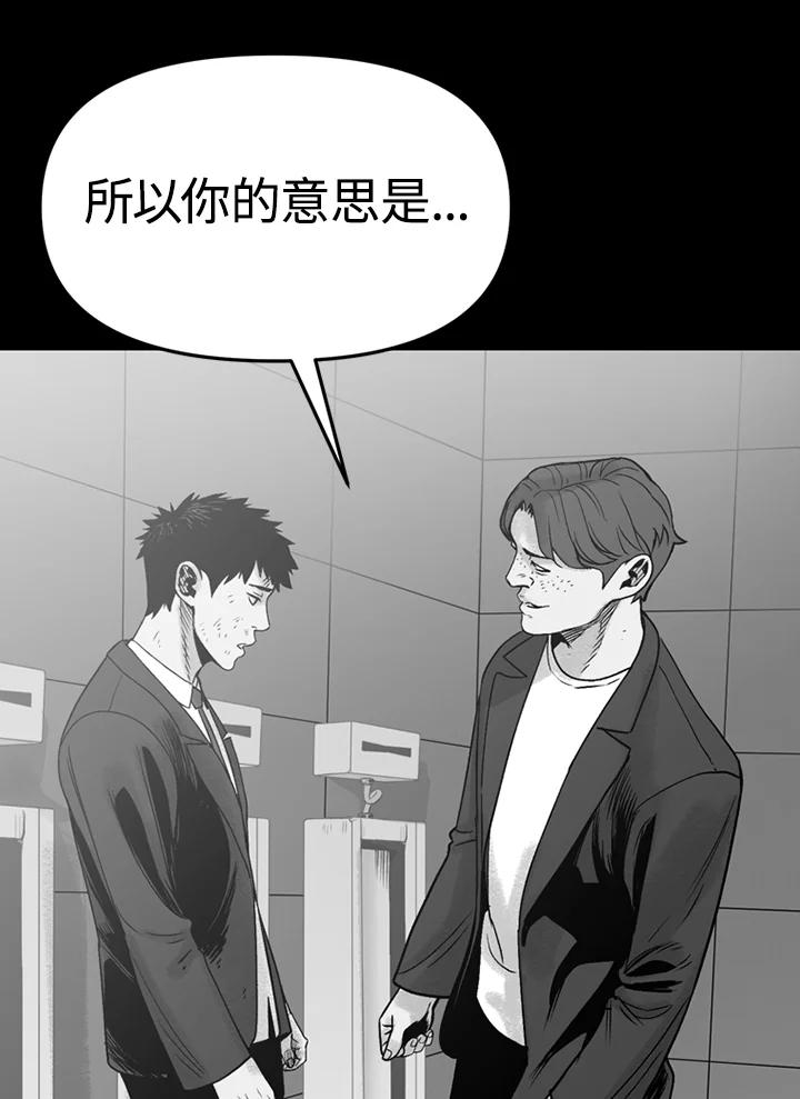 《SWITCH》第1话 第75页