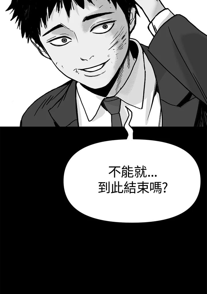 《SWITCH》第1话 第67页