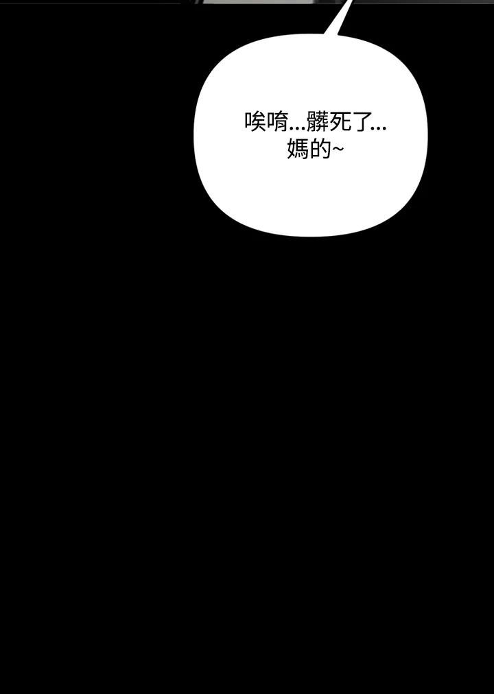 《SWITCH》第1话 第151页