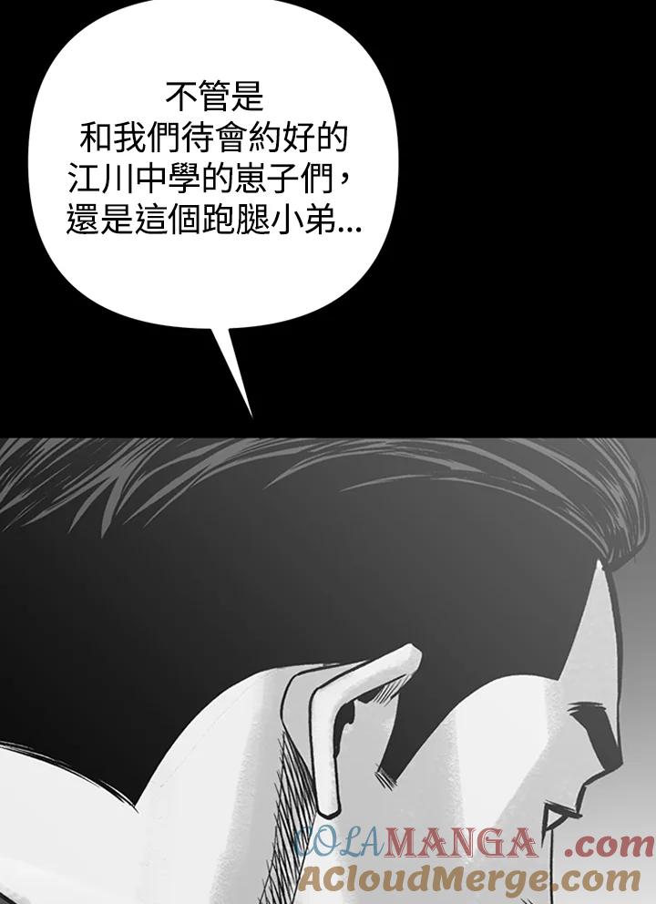 《SWITCH》第1话 第113页
