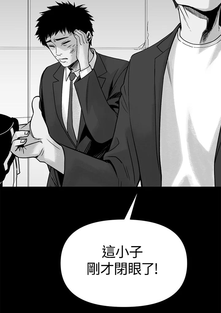 《SWITCH》第1话 第55页