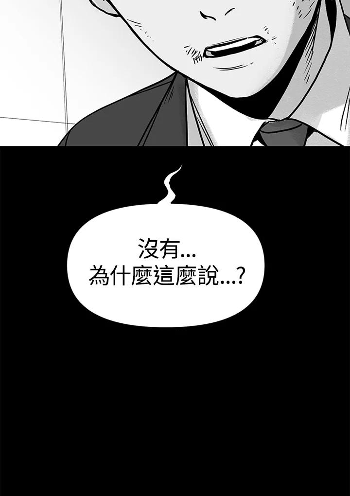 《SWITCH》第1话 第72页