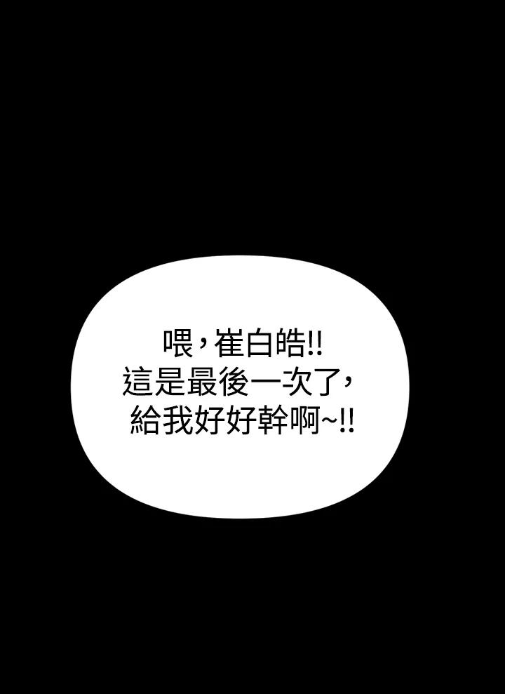《SWITCH》第1话 第44页