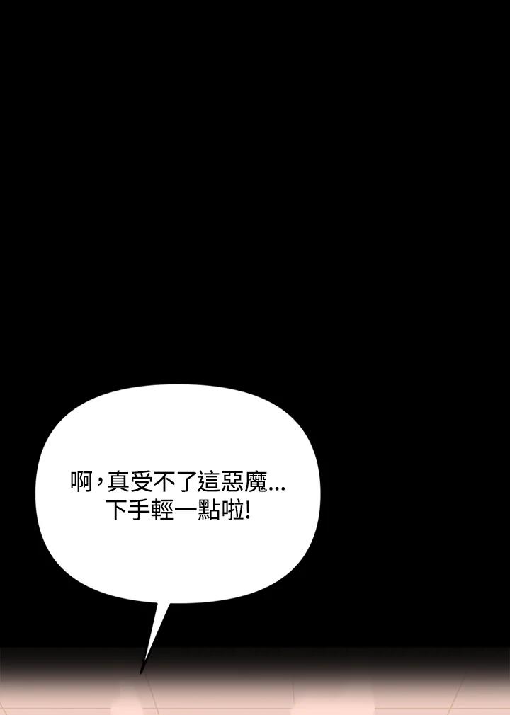 《SWITCH》第1话 第190页