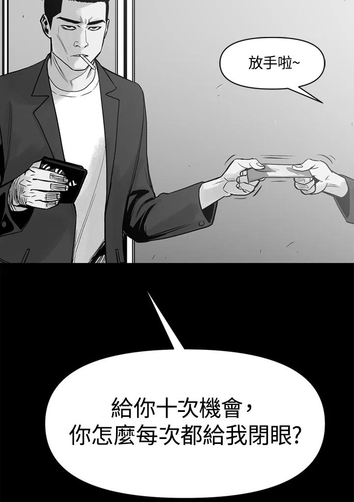 《SWITCH》第1话 第59页