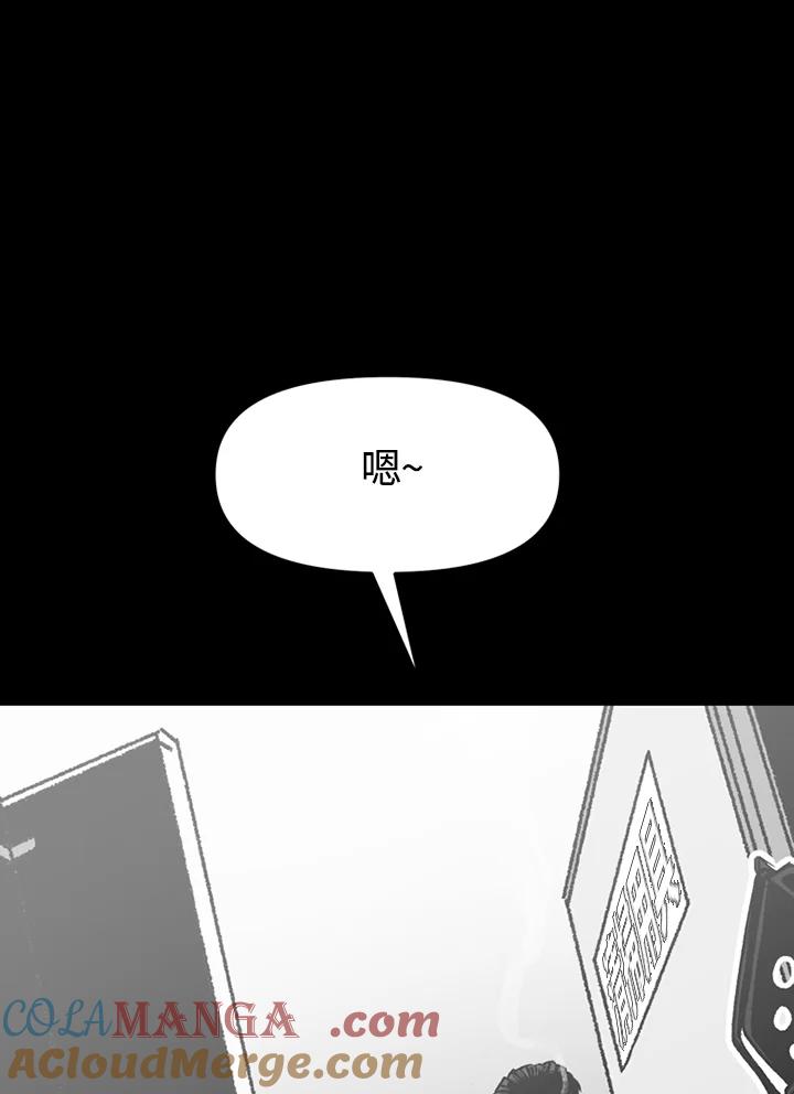 《SWITCH》第1话 第117页