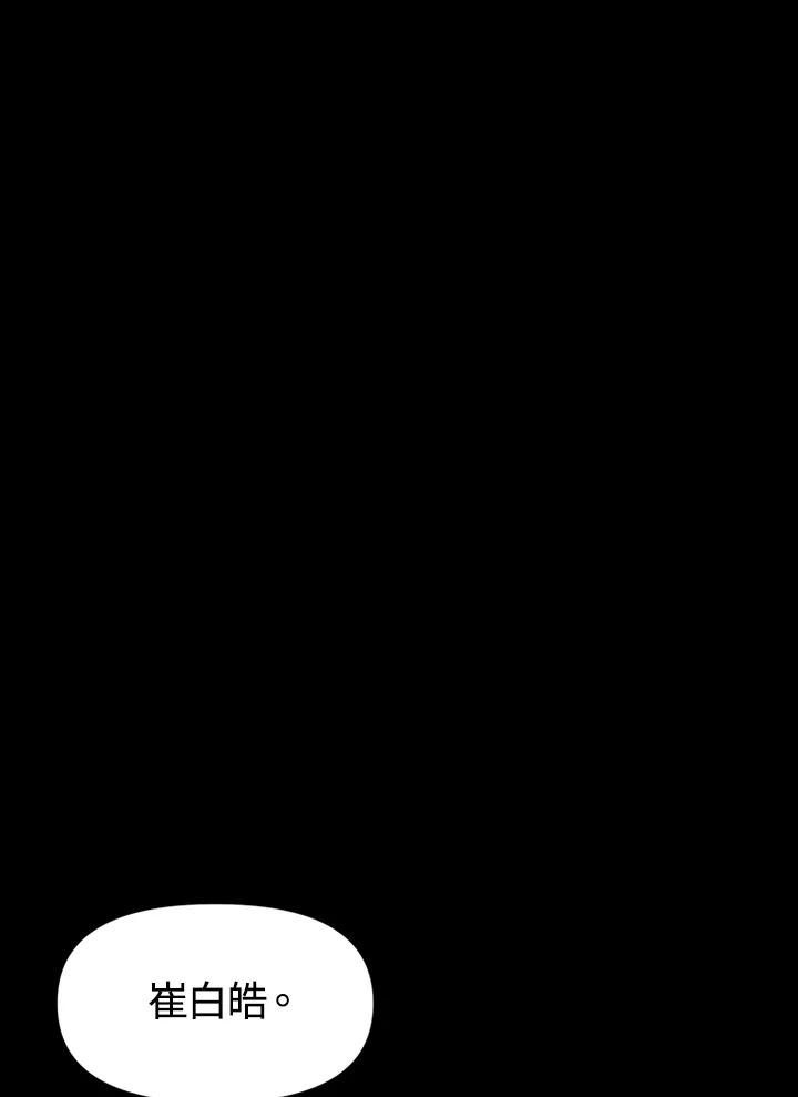 《SWITCH》第1话 第95页