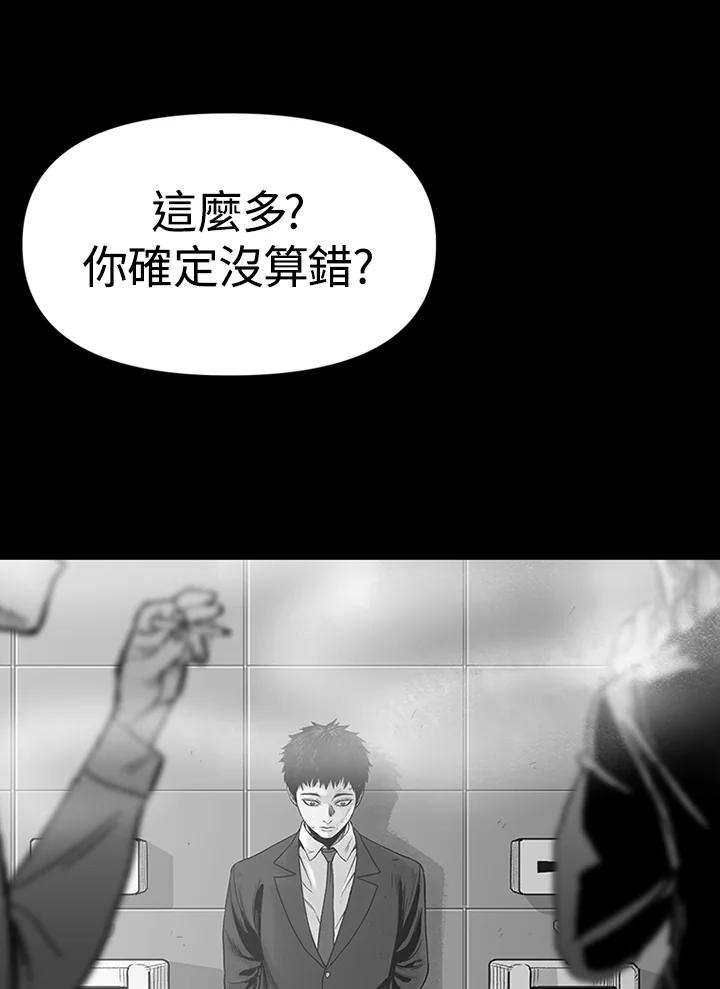 《SWITCH》第1话 第42页