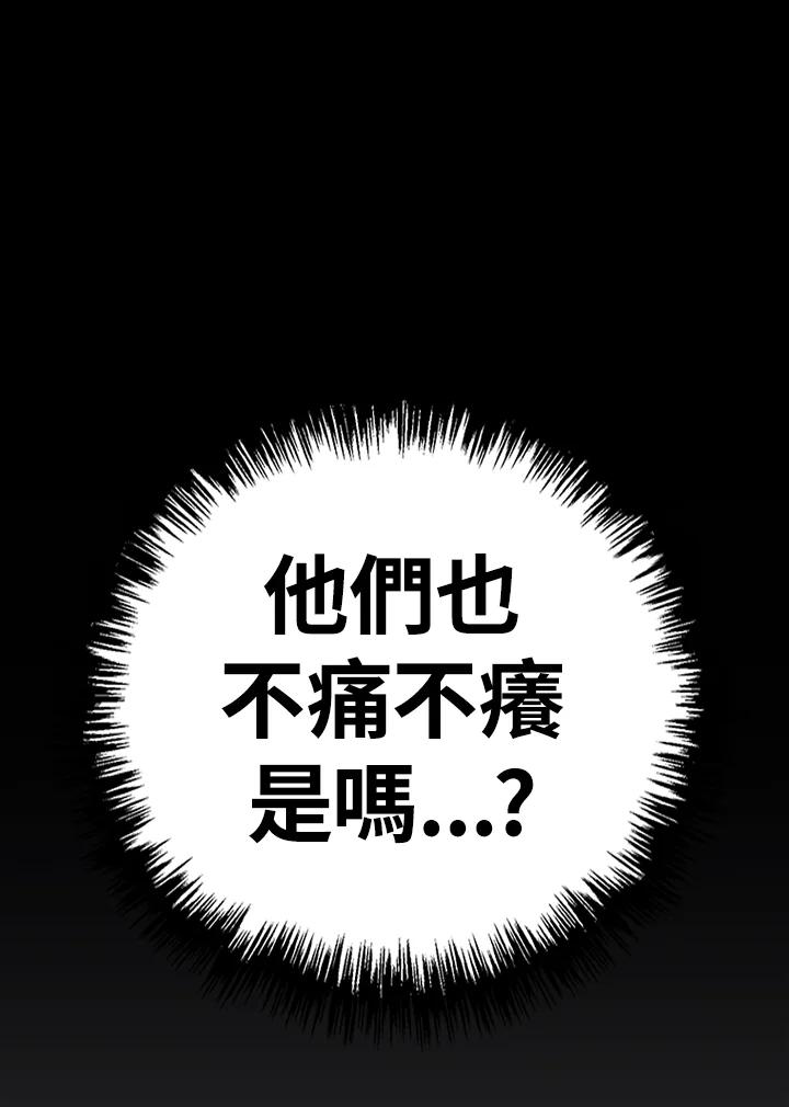 《SWITCH》第1话 第196页