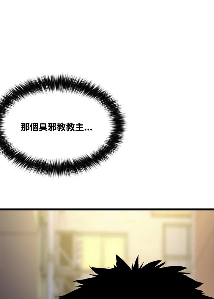 《SWITCH》第10话 第134页